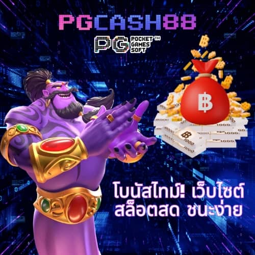 ทดลองเล่นสล็อต pg ไม่ เด้ง 2023