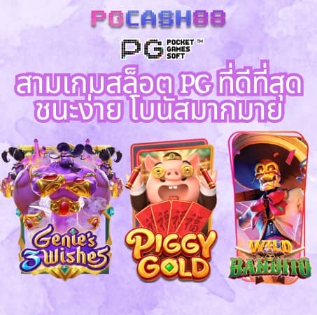 ทดลองเล่นสล็อต pg ไม่ เด้ง 2023